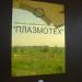 ООО 