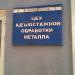 Цех адъюстажной обработки металла ОАО 