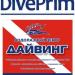 Водолазный центр «ДайвПрим» (DivePrim) в городе Владивосток