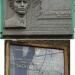Мемориальная доска Андрею Линёву в городе Луганск
