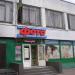 Цифровий фотоцентр «Майстер ФОТО» в місті Київ