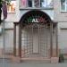 Бутик «ITALIA» в городе Саранск