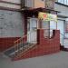 Магазин «Детки» в городе Саранск