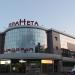 Торговый центр «Планета» в городе Саранск