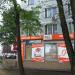 Ювелирный магазин «Залог успеха» в городе Москва