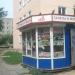 Газетный киоск в городе Орёл