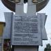 Памятный знак «Орден Октябрьской Революции» в городе Брянск