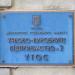 Киевское учебно-производственное предприятие № 2 Украинского общества слепых