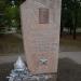 Братская могила Луганских красноармейцев (ru) in Luhansk city