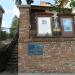 Львовский национальный литературно-мемориальный музей Ивана Франко в городе Львов