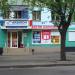 Магазин «Аквилон» (ru) in Kryvyi Rih city
