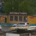 Магазин «Маленькая Япония» в городе Владивосток