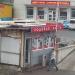 Магазин «Ходовая часть» в городе Владивосток