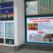 Центр развития личности «Лана» в городе Москва