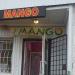 Парикмахерская «Манго» в городе Сургут