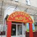 Гастроном в городе Москва