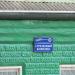 Стрелковый комплекс в городе Речица
