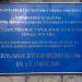 Центральная детская библиотека № 46 им. А.С. Грибоедова в городе Москва