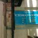 Стоматология в городе Москва