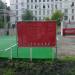 Бывшая площадка для игры в городки в городе Москва