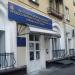 Многофункциональный центр предоставления государственных услуг района Ростокино СВАО в городе Москва