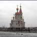 Церковь в городе Кременчуг