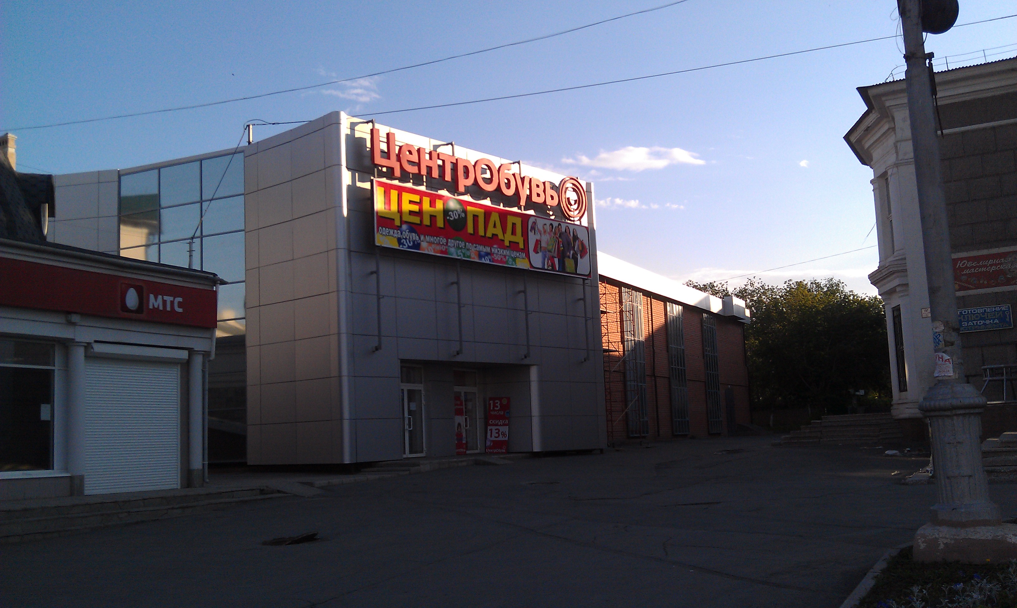 Магазин Центр Лодок В Челябинске