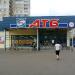 Круглосуточный супермаркет «АТБ» № 125
