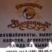Кулинария в городе Москва