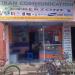 Kiran Communication & CyberZone, Mahaveer Chowk, Janakpur