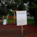 Детская игровая площадка в городе Москва