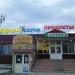 Борисовский пр., 14 корпус 1 в городе Москва