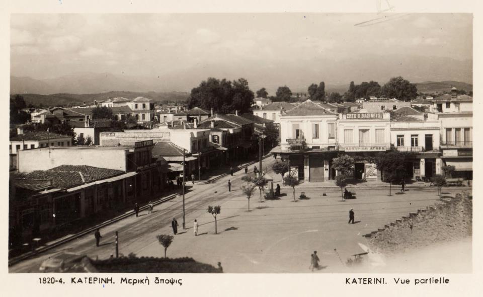 Katerini (English)