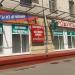 Магазин «Продукты из Армении» в городе Москва