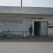Wine factory in Oleshky city