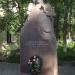 Памятник А.Р. Довженко в городе Феодосия