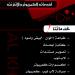 سيبر الخــــــــــــــــــــــان نـــــــــت (en) في ميدنة المحلة الكبرى 