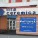 Бывший магазин Lira Ceramica в городе Гомель