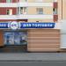 Бывший магазин «Всё для торговли» в городе Гомель