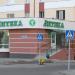 Аптека № 1 в городе Гомель