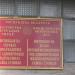 Инспекция по делам несовершеннолетних в городе Гомель