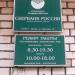 Сбербанк – Дополнительный офис № 9038/01573 в городе Москва