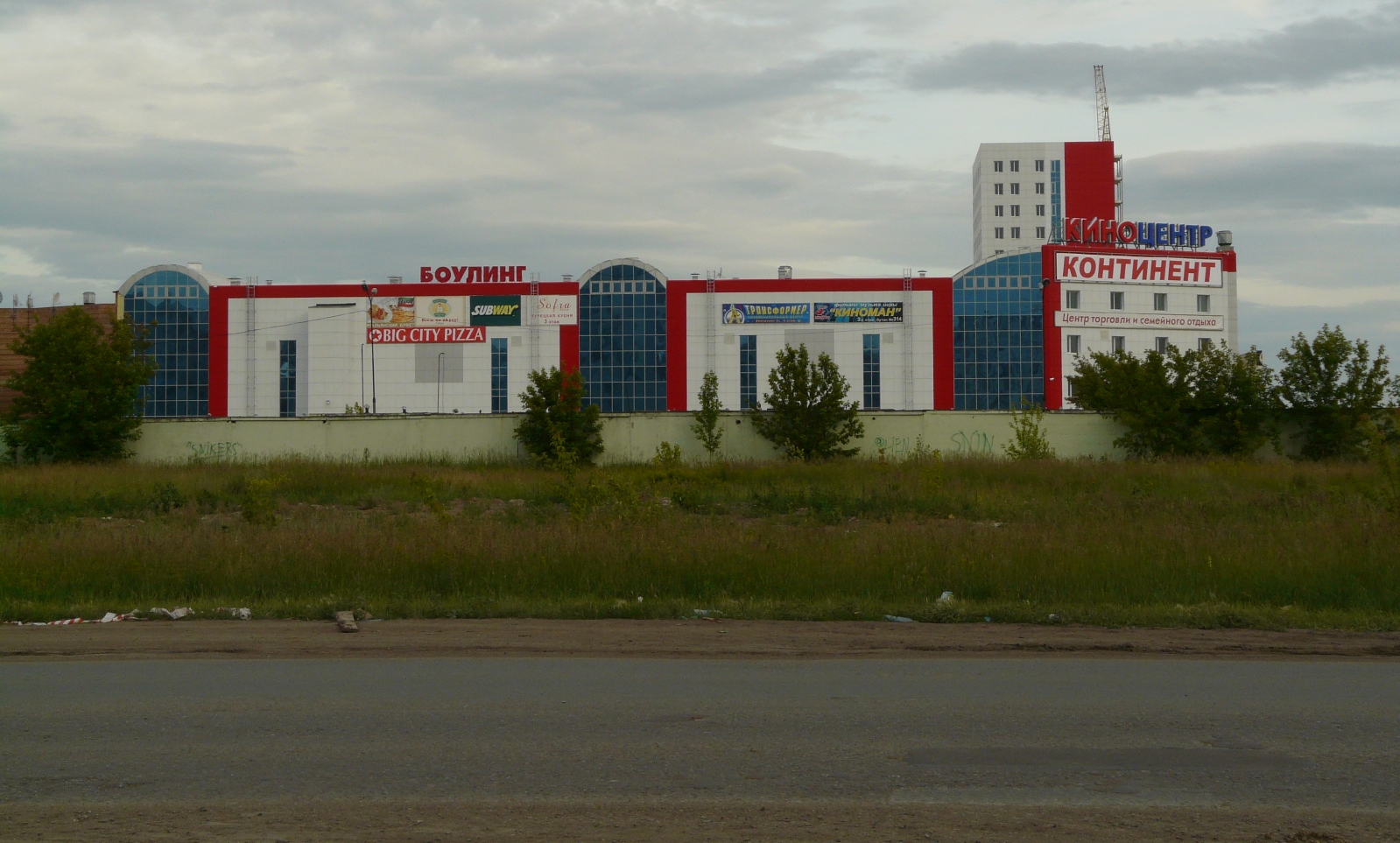 "Continent" - Omsk