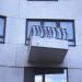 просп. Маршала Жукова, 43 корпус 5 в городе Москва