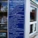 Экскурсионная касса в городе Святогорск