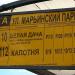 Остановка общественного транспорта «Улица Марьинский Парк» в городе Москва