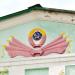 Тяговая подстанция в городе Голицыно
