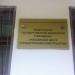 Ленинский просп., 7а в городе Москва