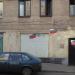 Снесённый жилой дом (Погодинская ул., 2/3 строение 2) в городе Москва