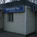 Продуктовый магазин ООО «Континент Ойл» в городе Власиха